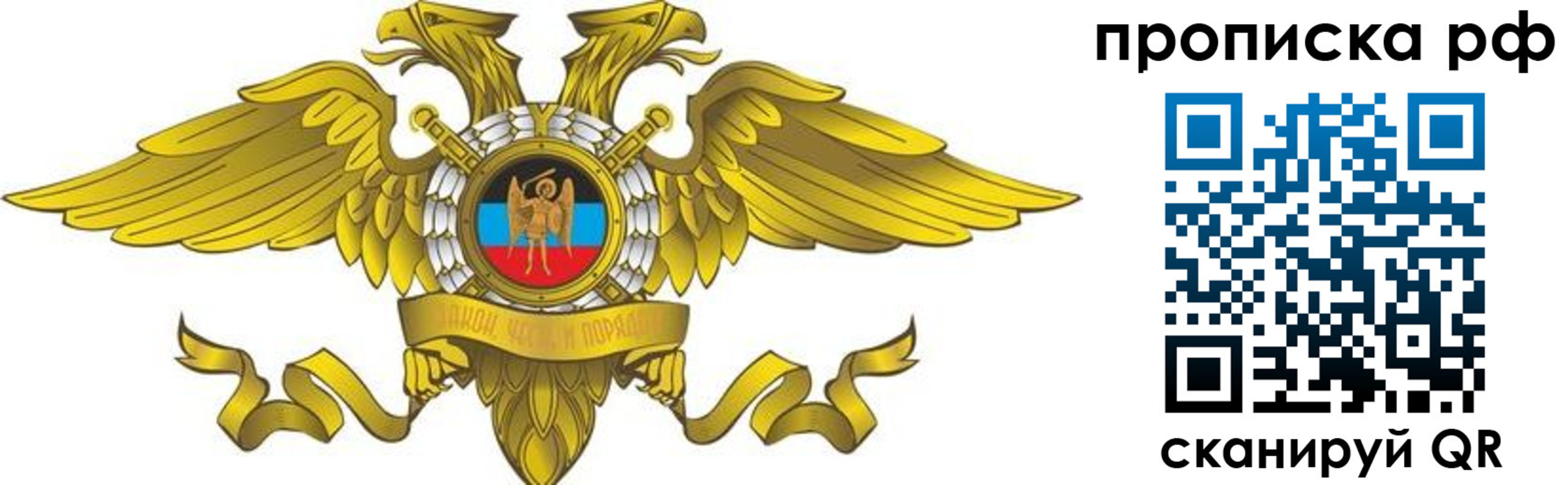 прописка для работы в Собинке