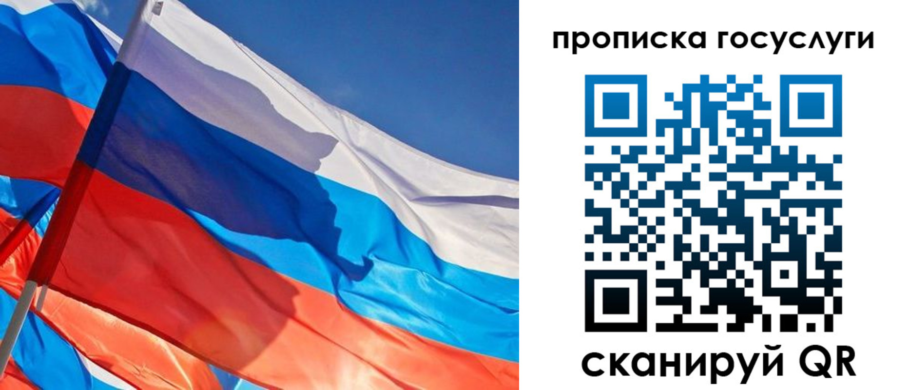временная регистрация госуслуги в Собинке