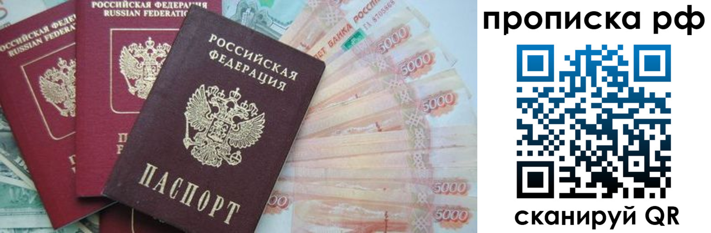 временная регистрация купить в Собинке