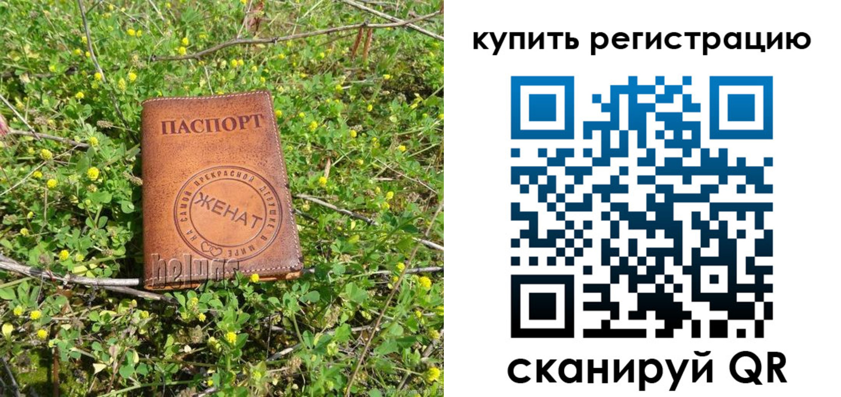 регистрация для дет. сада в Собинке