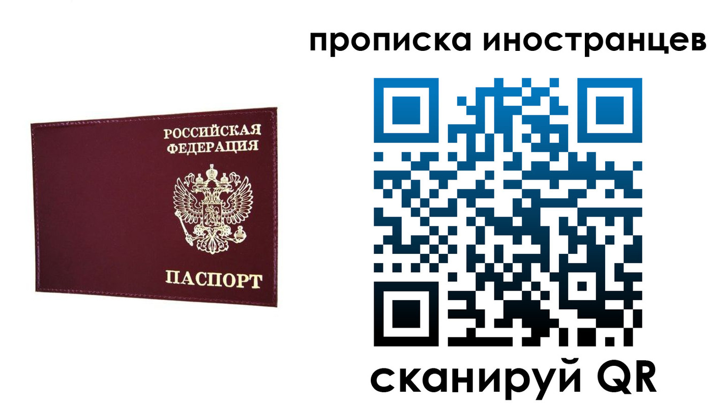 прописка в Собинке