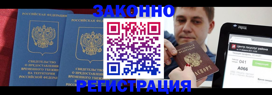 временная регистрация госуслуги в Собинке
