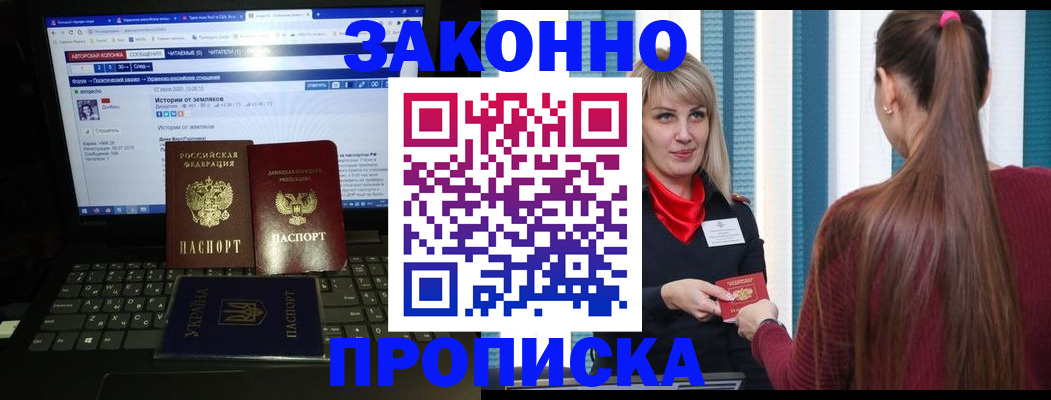 временная регистрация законно в Собинке
